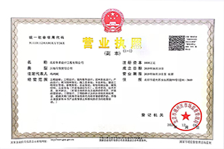 北京AK在线_ak（中国）设计工程有限公司营业执照