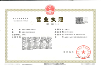 北京AK在线_ak（中国）通科技有限公司营业执照