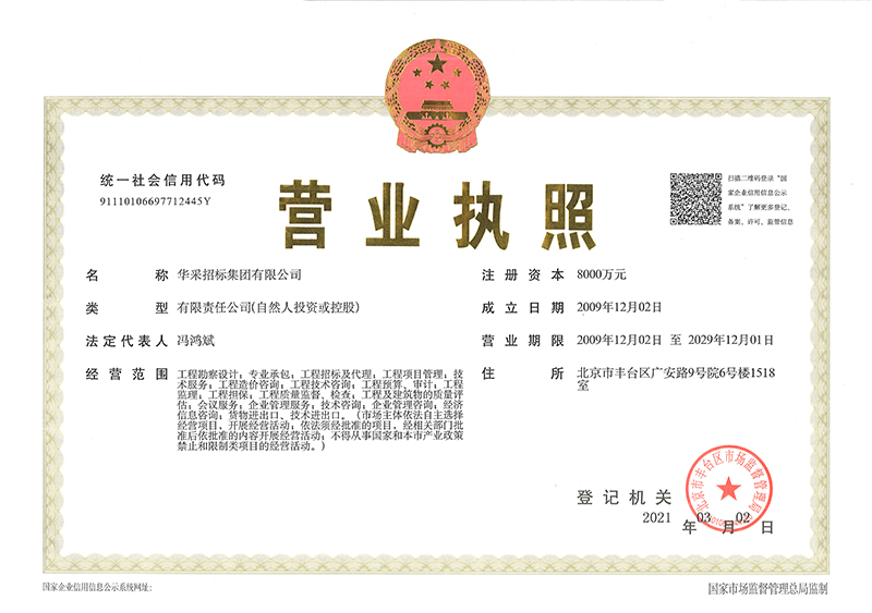 AK在线_ak（中国）
营业执照