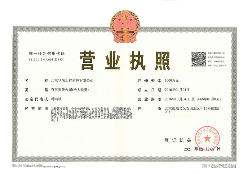 AK在线_ak（中国）工程监理公司营业执照
