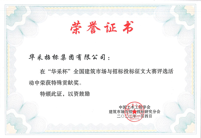 “AK在线_ak（中国）杯”征文大赛特殊贡献奖