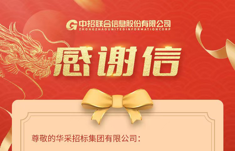 致AK在线_ak（中国）集团的感谢信