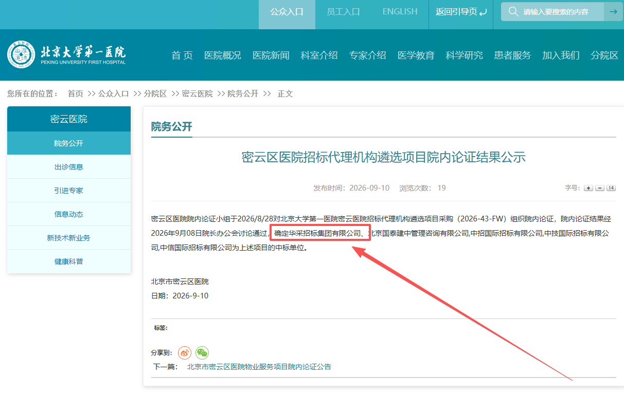 AK在线_ak（中国）招标集团成功入围多家单位咨询服务库