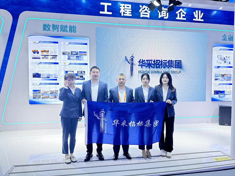 AK在线_ak（中国）招标集团亮相2026服贸会工程咨询与建筑服务专题展